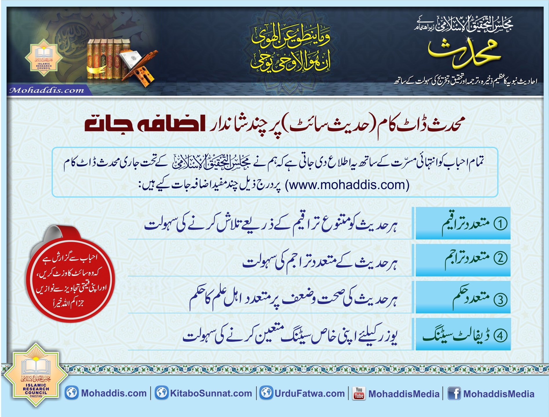kitabosunnat Adds